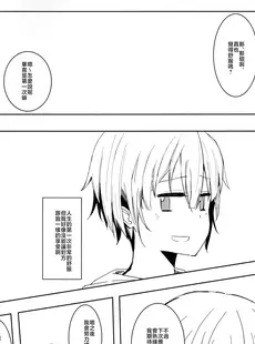 [Chinese][Manga](C96) [3355 (ゆうき千鶴子)] 3355 no shirome no hon [中国翻訳]