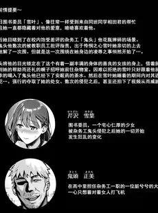 [Chinese][Manga](C96) [AMAM (雨あられ)] 図書室ノ彼女 2 ~清楚ナ君ガ堕チルマデ~ [含着个人汉化][六哥儿重嵌][無修正]