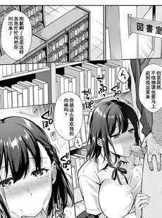 [Chinese][Manga](C96) [AMAM (雨あられ)] 図書室ノ彼女 2 ~清楚ナ君ガ堕チルマデ~ [含着个人汉化][六哥儿重嵌][無修正]