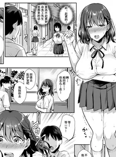 [Chinese][Manga](C96) [AMAM (雨あられ)] 図書室ノ彼女 2 ~清楚ナ君ガ堕チルマデ~ [含着个人汉化][六哥儿重嵌][無修正]