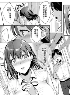 [Chinese][Manga](C96) [AMAM (雨あられ)] 図書室ノ彼女 2 ~清楚ナ君ガ堕チルマデ~ [含着个人汉化][六哥儿重嵌][無修正]