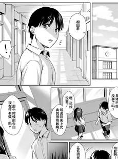 [Chinese][Manga](C96) [AMAM (雨あられ)] 図書室ノ彼女 2 ~清楚ナ君ガ堕チルマデ~ [含着个人汉化][六哥儿重嵌][無修正]