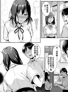 [Chinese][Manga](C96) [AMAM (雨あられ)] 図書室ノ彼女 2 ~清楚ナ君ガ堕チルマデ~ [含着个人汉化][六哥儿重嵌][無修正]