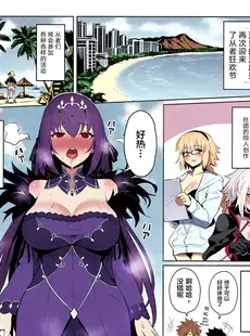 [Chinese][Manga](C96) [COMEX (珍緑)] 暑がりな女王様 (FateGrand Order) [黎欧x新桥月白日语社] [百有度道个人简单拼接] [全彩]