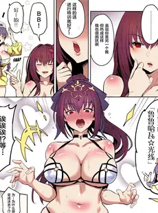 [Chinese][Manga](C96) [COMEX (珍緑)] 暑がりな女王様 (FateGrand Order) [黎欧x新桥月白日语社] [百有度道个人简单拼接] [全彩]