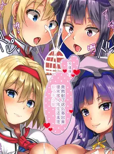 [Chinese][Manga](C96) [えびびんびん亭 (えび193)] 魔女の戯れ (東方Project) [中国翻訳]