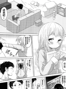 [Chinese][Manga](C96) [こはる工房 (こはるこ)] 少女と夜ふかし [白杨汉化组]