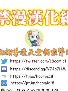 [Chinese][Manga](C96) [ふらんそわ (EBA)] 惨苦の乙女 後編 (ゴブリンスレイヤー) [禁漫漢化組][無修正]