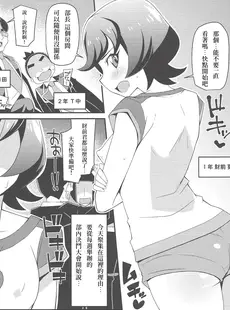 [Chinese][Manga](C96) [よんかごわーくす (シカプ)] デュエサーの秘姫事-ヒメゴト- (遊☆戯☆王VRAINS) [彩虹社报]