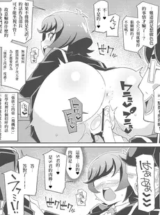 [Chinese][Manga](C96) [よんかごわーくす (シカプ)] デュエサーの秘姫事-ヒメゴト- (遊☆戯☆王VRAINS) [彩虹社报]