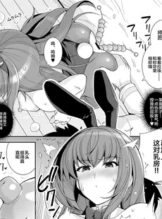 [Chinese][Manga](C96) [ろいやるびっち (haruhisky)] 師匠を孕ませるまででられないシミュレーター2 (Fate Grand Order) [黎欧×新桥月白日语社][996重嵌][無修正]