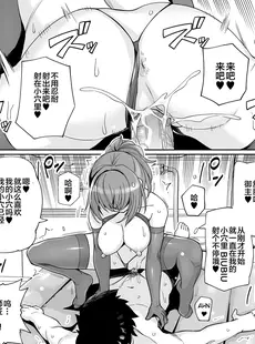 [Chinese][Manga](C96) [ろいやるびっち (haruhisky)] 師匠を孕ませるまででられないシミュレーター2 (Fate Grand Order) [黎欧×新桥月白日语社][996重嵌][無修正]