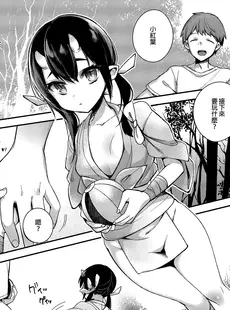 [Chinese][Manga](C96) [百々ふぐり (しんどう)] 鬼の娘達はヒトのオスと子づくりがしたい 総集編 [DL版] [買動漫授權中文版][無修正]