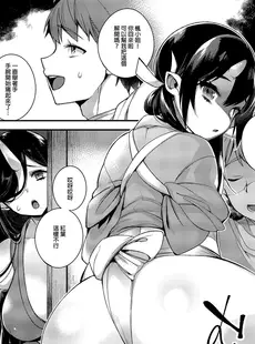 [Chinese][Manga](C96) [百々ふぐり (しんどう)] 鬼の娘達はヒトのオスと子づくりがしたい 総集編 [DL版] [買動漫授權中文版][無修正]