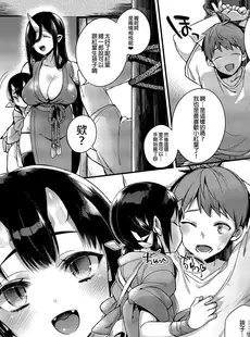 [Chinese][Manga](C96) [百々ふぐり (しんどう)] 鬼の娘達はヒトのオスと子づくりがしたい 総集編 [DL版] [買動漫授權中文版][無修正]