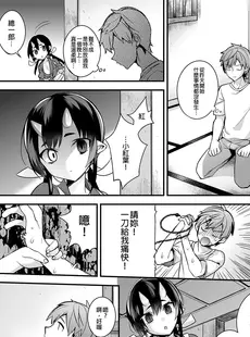 [Chinese][Manga](C96) [百々ふぐり (しんどう)] 鬼の娘達はヒトのオスと子づくりがしたい 総集編 [DL版] [買動漫授權中文版][無修正]