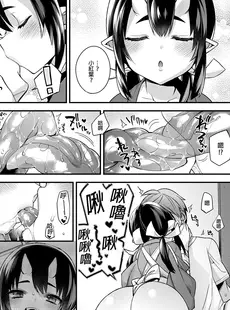 [Chinese][Manga](C96) [百々ふぐり (しんどう)] 鬼の娘達はヒトのオスと子づくりがしたい 総集編 [DL版] [買動漫授權中文版][無修正]