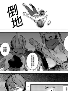 [Chinese][Manga](C96) [百々ふぐり (しんどう)] 鬼の娘達はヒトのオスと子づくりがしたい 総集編 [DL版] [買動漫授權中文版][無修正]