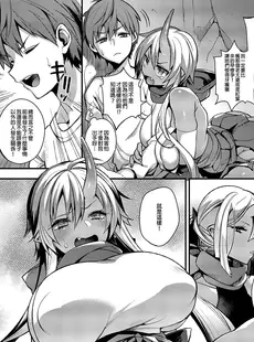 [Chinese][Manga](C96) [百々ふぐり (しんどう)] 鬼の娘達はヒトのオスと子づくりがしたい 総集編 [DL版] [買動漫授權中文版][無修正]