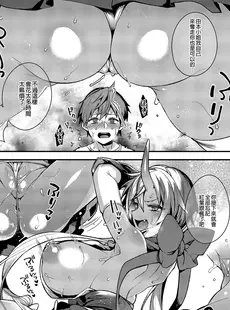 [Chinese][Manga](C96) [百々ふぐり (しんどう)] 鬼の娘達はヒトのオスと子づくりがしたい 総集編 [DL版] [買動漫授權中文版][無修正]