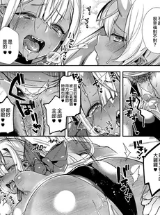 [Chinese][Manga](C96) [百々ふぐり (しんどう)] 鬼の娘達はヒトのオスと子づくりがしたい 総集編 [DL版] [買動漫授權中文版][無修正]