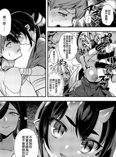 [Chinese][Manga](C96) [百々ふぐり (しんどう)] 鬼の娘達はヒトのオスと子づくりがしたい 総集編 [DL版] [買動漫授權中文版][無修正]