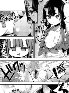 [Chinese][Manga](C96) [百々ふぐり (しんどう)] 鬼の娘達はヒトのオスと子づくりがしたい 総集編 [DL版] [買動漫授權中文版][無修正]