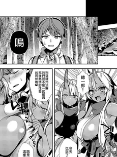 [Chinese][Manga](C96) [百々ふぐり (しんどう)] 鬼の娘達はヒトのオスと子づくりがしたい 総集編 [DL版] [買動漫授權中文版][無修正]