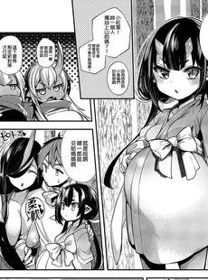 [Chinese][Manga](C96) [百々ふぐり (しんどう)] 鬼の娘達はヒトのオスと子づくりがしたい 総集編 [DL版] [買動漫授權中文版][無修正]