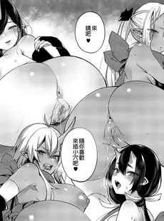 [Chinese][Manga](C96) [百々ふぐり (しんどう)] 鬼の娘達はヒトのオスと子づくりがしたい 総集編 [DL版] [買動漫授權中文版][無修正]