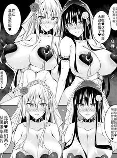 [Chinese][Manga](C96) [赤兎 (復八磨直兎)] ミルクまみれFL (オリジナル)