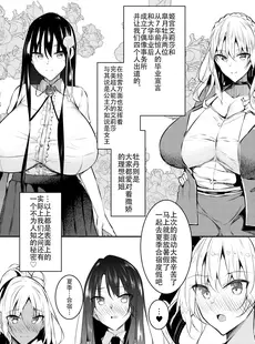 [Chinese][Manga](C96) [赤兎 (復八磨直兎)] ミルクまみれFL (オリジナル)