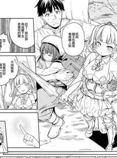 [Chinese][Manga](C96) [飯食って寝る。 (あたげ)] 都合の良い楽しい異世界でクズ男の便利な雌になる [買動漫][無修正]