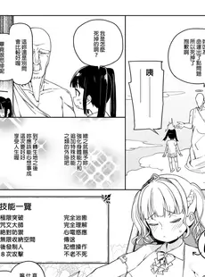 [Chinese][Manga](C96) [飯食って寝る。 (あたげ)] 都合の良い楽しい異世界でクズ男の便利な雌になる [買動漫][無修正]