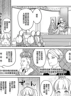 [Chinese][Manga](C96) [飯食って寝る。 (あたげ)] 都合の良い楽しい異世界でクズ男の便利な雌になる [買動漫][無修正]