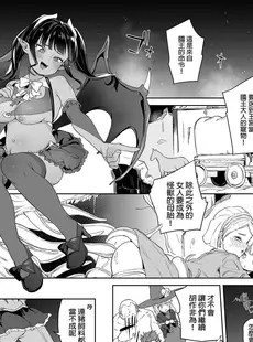 [Chinese][Manga](C96) [飯食って寝る。 (あたげ)] 都合の良い楽しい異世界でクズ男の便利な雌になる [買動漫][無修正]