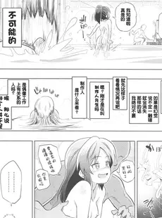 [Chinese][Manga](C97) [ILD CAT (弥猫うた)] ありすとおふろ (アイドルマスター シンデレラガールズ) [中国翻訳]