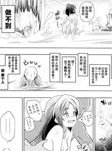 [Chinese][Manga](C97) [ILD CAT (弥猫うた)] ありすとおふろ (アイドルマスター シンデレラガールズ) [白杨汉化组]