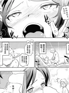 [Chinese][Manga](C97) [ILD CAT (弥猫うた)] ありすとおふろ (アイドルマスター シンデレラガールズ) [白杨汉化组]