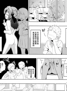 [Chinese][Manga](C97) [ILD CAT (弥猫うた)] ありすとおふろ (アイドルマスター シンデレラガールズ) [白杨汉化组]