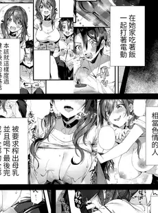 [Chinese][Manga](C97) [うみのさち (水平線)] おね活のススメ! [醫學院好難讀CMUMT43個人翻譯]