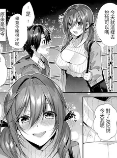 [Chinese][Manga](C97) [うみのさち (水平線)] おね活のススメ! [醫學院好難讀CMUMT43個人翻譯]