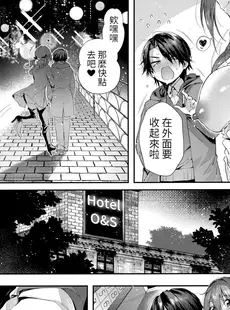 [Chinese][Manga](C97) [うみのさち (水平線)] おね活のススメ! [醫學院好難讀CMUMT43個人翻譯]