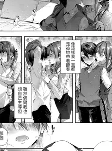 [Chinese][Manga](C97) [うみのさち (水平線)] おね活のススメ! [醫學院好難讀CMUMT43個人翻譯]