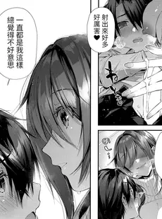 [Chinese][Manga](C97) [うみのさち (水平線)] おね活のススメ! [醫學院好難讀CMUMT43個人翻譯]