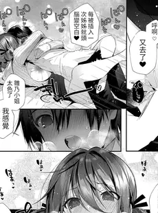 [Chinese][Manga](C97) [うみのさち (水平線)] おね活のススメ! [醫學院好難讀CMUMT43個人翻譯]