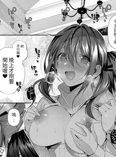 [Chinese][Manga](C97) [うみのさち (水平線)] おね活のススメ! [醫學院好難讀CMUMT43個人翻譯]