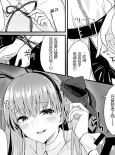 [Chinese][Manga](C97) [とりはむほりっく (山村うみ)] 意地悪BBちゃんの射精管理(イタズラ)♥ (Fate Grand Order) [黑锅汉化组] [DL版]