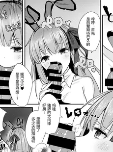 [Chinese][Manga](C97) [とりはむほりっく (山村うみ)] 意地悪BBちゃんの射精管理(イタズラ)♥ (Fate Grand Order) [黑锅汉化组] [DL版]