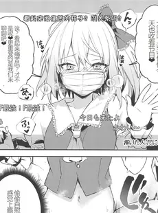 [Chinese][Manga](C97) [最後まであんこたっぷり (秋葉もなか)] 配信外!あの人気ユー〇ューバーフランドールのヒミツ (東方Project) [中国翻訳]